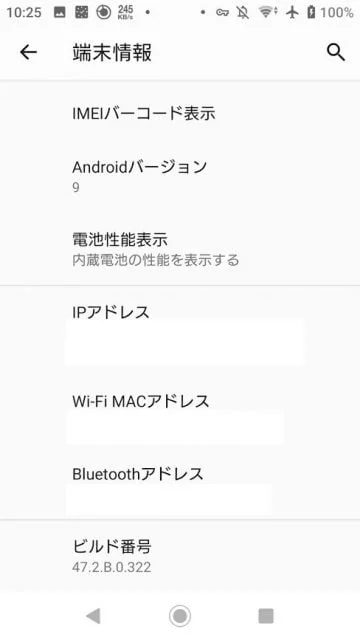ビルド番号を複数回タップする